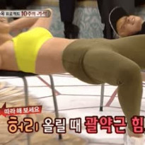 유승옥 레깅스 입고 고난이도 테크닉