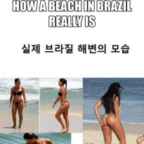 image.png 브라질 해변의 실체.JPG
